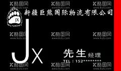 物流名片  - 源文件下载【酷图网】物流名片,企业名片,高档名片,托运名片,服务名片,