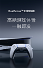 索尼（SONY） PS5 PlayStation®5 DualSense无线控制器 原装无线游戏手柄-tmall.com天猫
