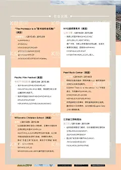 简历  - 源文件下载【酷图网】简历,自我介绍,色块,棕色,影视