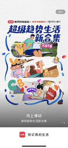 ymFEmOaB采集到创意图