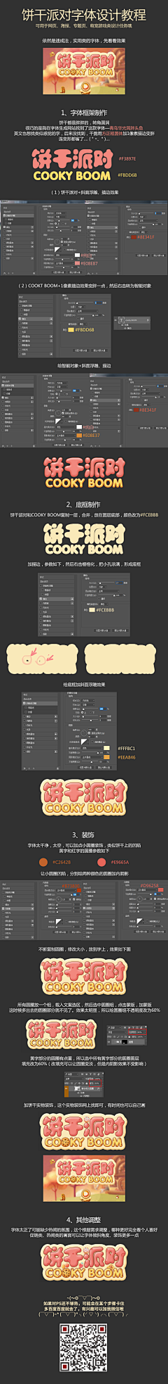 Ellie2u采集到字体设计