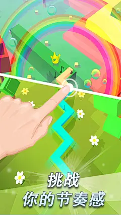 跳舞的线（8.6分 48180人评价） | TapTap 发现好游戏 : Dancing Line，集快节奏操控与精选音轨于一身，打造与众不同的游戏体验。以不同难度为基准构成特色世界，勾画出独一无二的游戏场景，激发玩家多样情感共鸣。玩家不仅需要双眼来观察...