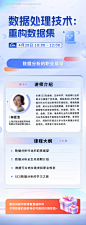 编号：65460023330597690【享设计】源文件下载-科技长图