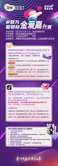 我为金爱嘉代言