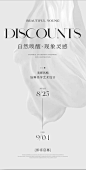 高级感海报