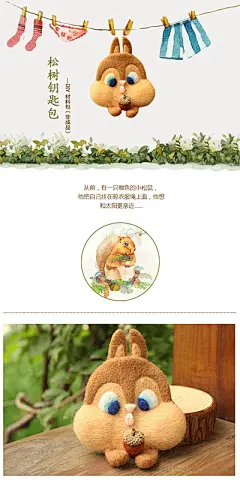 250详情页 描述模板 代理商 钥匙包 零钱包 礼物，手工艺饰品，时尚清新 可爱甜美