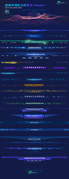 设计师凯先生采集到可视化组件
