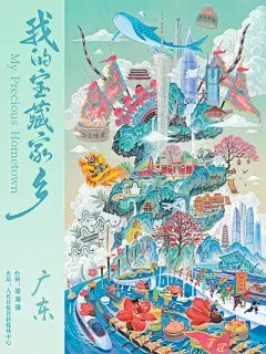 粤文化插画 - 小红书搜索