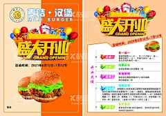 麦咭堡宣传单  - 源文件下载【酷图网】麦咭堡,炸鸡,汉堡,薯条,宣传单,墨西哥鸡肉卷,鸡肉卷,可乐,奶茶,菜单,汉堡传单,海报宣传单,炸鸡传单,老北京鸡肉卷,绿色,春天,简约,大气,清新,汉堡海报,汉堡图片,汉堡广告,外卖,外卖海报,送外卖,鸡腿汉堡,牛肉汉堡,鸡腿堡海报,牛肉堡海报,汉堡套餐海报,汉堡套餐,汉堡灯箱,