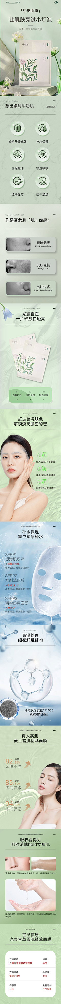 没梦想de咸鱼采集到X-详情页