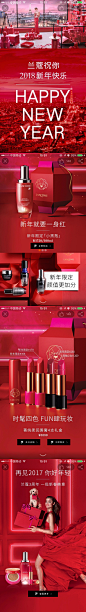 Lancome兰蔻官方旗舰店-新年快乐