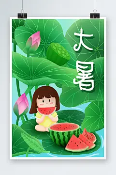 绿色扁平风小孩荷叶下吃西瓜大暑节气插画-众图网
