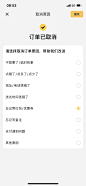 取消订单