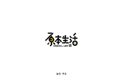 王程旭采集到Fonts Design