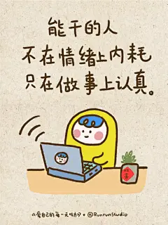 鼓励上班图片 - 小红书搜索