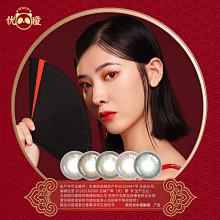 国潮美瞳优瞳美瞳日抛隐形眼镜10片装女