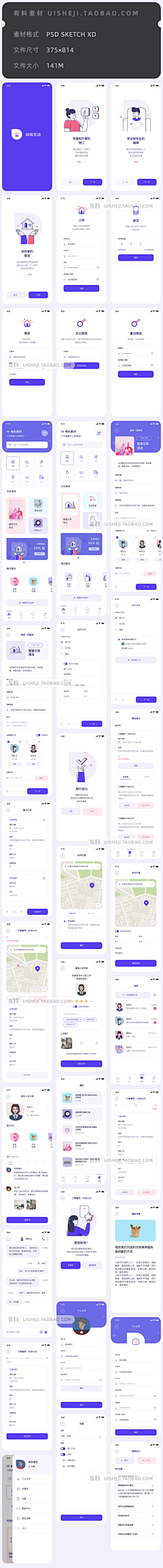 有料素材采集到UI-源文件【可下载】