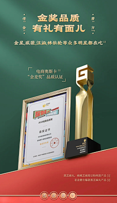古月八一采集到详情页资质背书模块