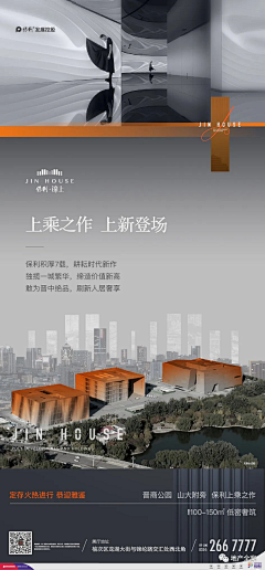 超大号抗吧采集到地产-橙色