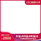天猫510新国货大赏-主图模板-800x800