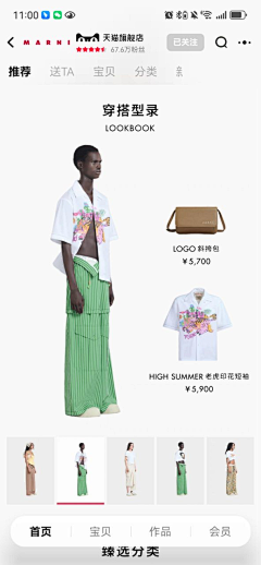花见清采集到模块