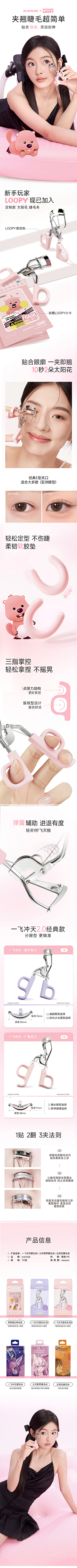 西红柿月亮汤采集到美妆详情页/主图