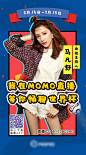【源文件下载】 海报 美女 直播 足球 世界杯 人物