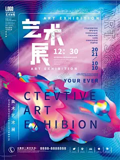 艺术展 【酷图网】艺术展海报,艺术展,毕业设计展,海报,黑色,艺术设计,艺术节,艺术节海报,展板,文化艺术节,宣传板,画展,音乐节,书法展,全民艺术节,社区艺术节,民族文化,生活艺术,艺术展宣传单,美术,艺术节活动,校园艺术节,校园艺术展,社区艺术展,设计展,美术展,创意海报,时尚海报,排版设计,展览,展览海报,