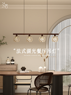Luomss采集到餐厅灯