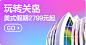 飞猪梦幻暑期 精彩一夏