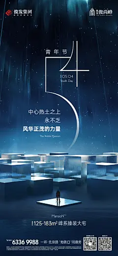 地产 单图 青年节