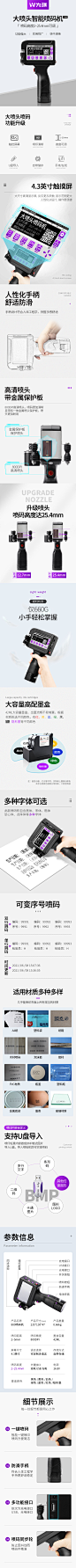 大喷头喷码机