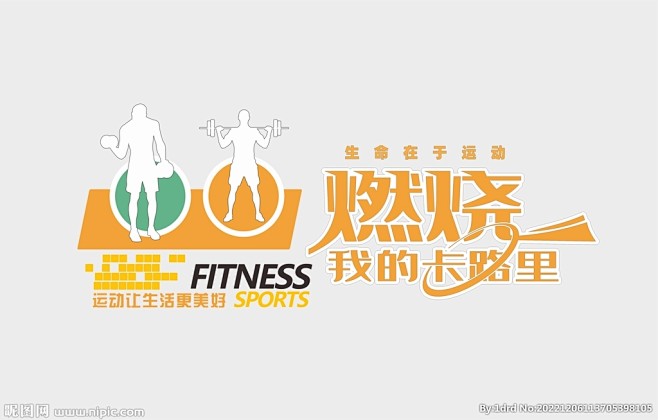 运动体育文化墙图片