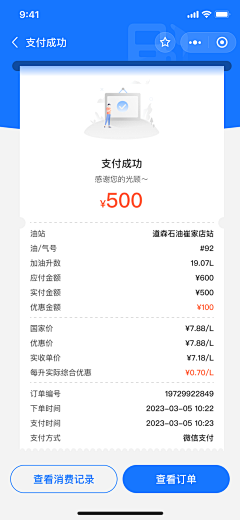 Jellomo采集到支付