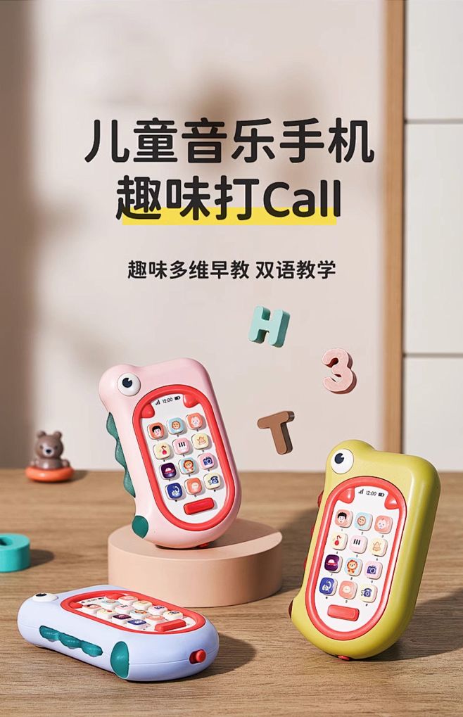 婴儿手机玩具可啃咬益智早教宝宝6个月以上...