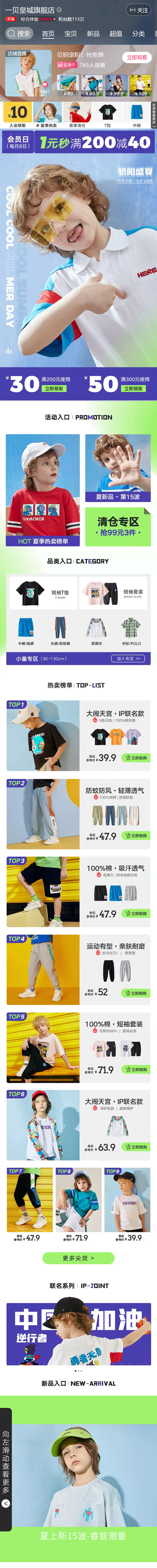 一贝皇城旗舰店