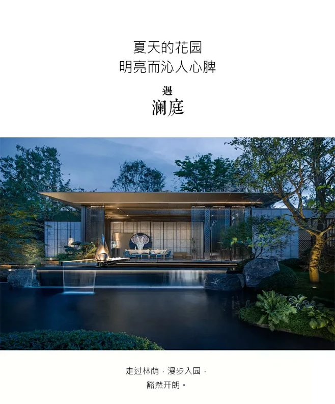 昆明龙湖·揽境 景观设计 / 致澜景观-花瓣网