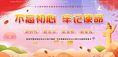 党建展板海报  - 源文件下载【酷图网】党建展板海报,党建海报背景,党建展板,党建海报,党建背景,党建标语,党建海报展板,党建海报标语,党建宣传标语,党建文化,党建标语展板,党建文化墙,党建标语牌,党建标语宣传,学校党建,企业党建,党建口号,不忘初心,党建励志口号,社区党建,红色文化,红色党建,国庆,国庆海报,国庆展板,