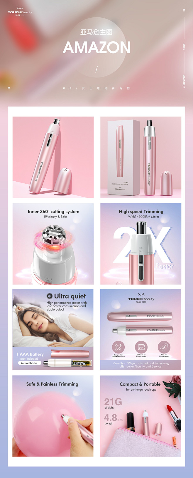 亚马逊美妆主图钻展/主图设计_苏小小设计...