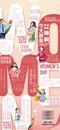 三八妇女节海报 -志设网-zs9.com