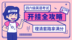 song-xm采集到运营_App Banner