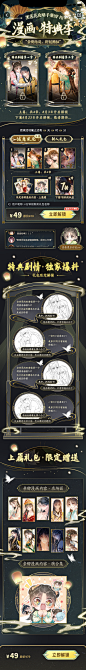 漫画氛围古风活动运营恋爱h5