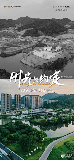 en咔采集到地产—对比图