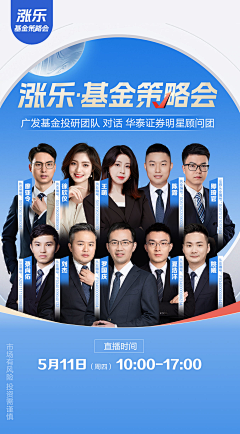 呆book~~采集到直播海报