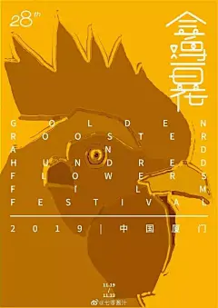 网友自制金鸡奖海报大赏，金鸡终于要摆脱“土鸡”命运了！
