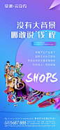 单图 系列稿 店铺