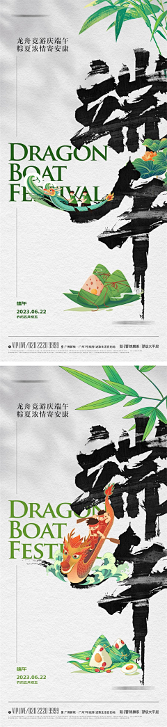 Q^NEW采集到节日海报
