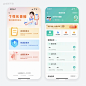 【UIUX】医疗健康类app界面分享