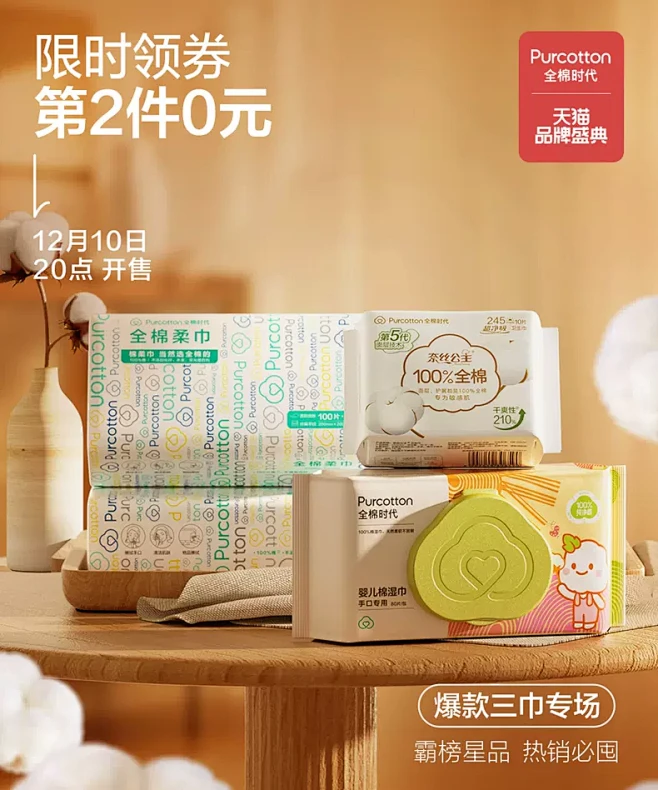 全棉时代官方旗舰店