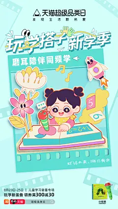 喵呜！！！要开学了，... - @山卡拉叔叔